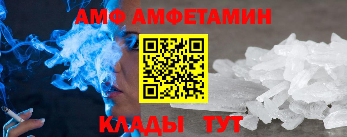 АМФЕТАМИН 98% Усть-Джегута