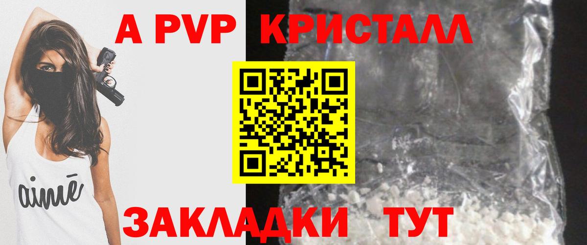 Усть-Джегута  Alpha-PVP мука  Вход с VPN  Alpha-PVP крисы CK 