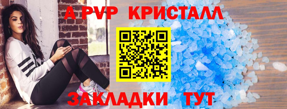 Alpha PVP СК Усть-Джегута