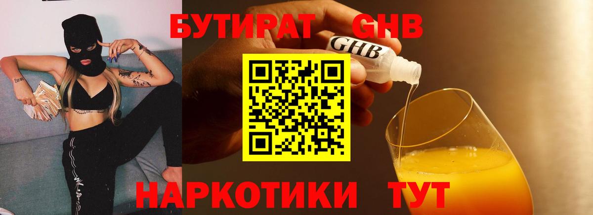 БУТИРАТ оксана Усть-Джегута