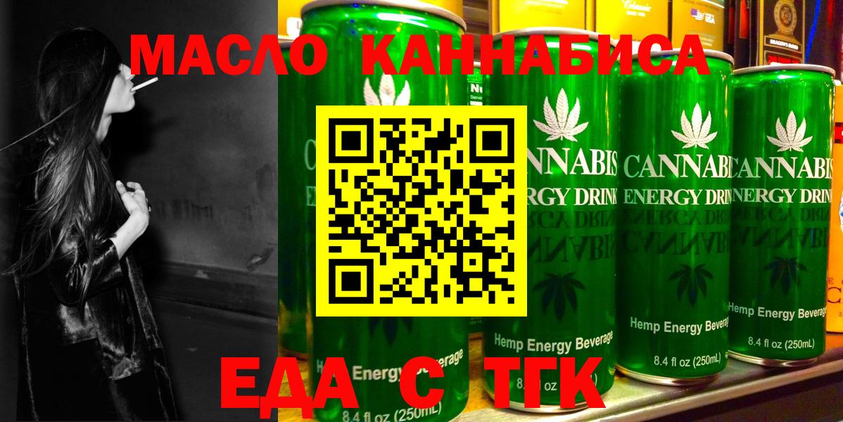 Cannafood конопля  Вход с VPN  Усть-Джегута 
