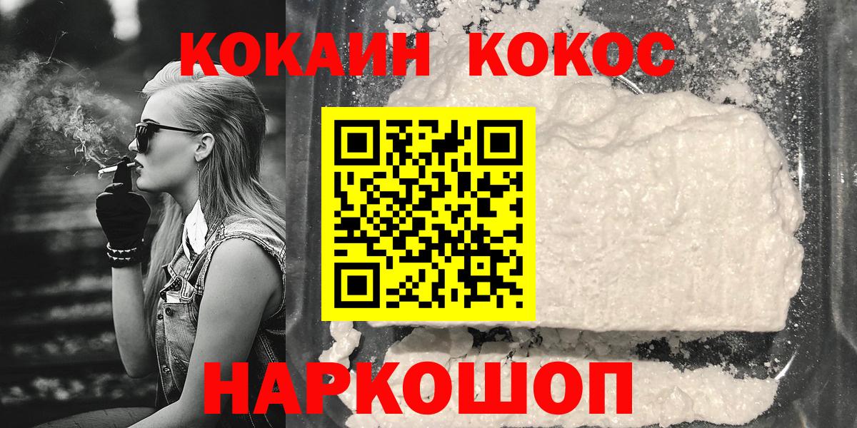 Усть-Джегута  Кокаин Эквадор  Кокаин Эквадор  Вход с VPN 