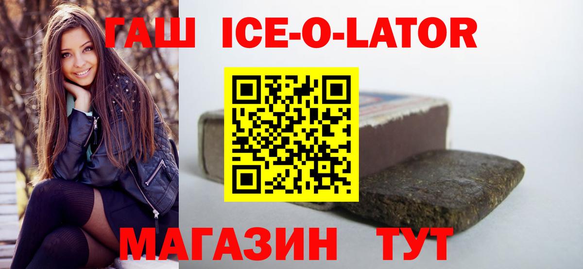 Гашиш  ГАШ Изолятор  Усть-Джегута  Вход с VPN  ГАШИШ хэш 