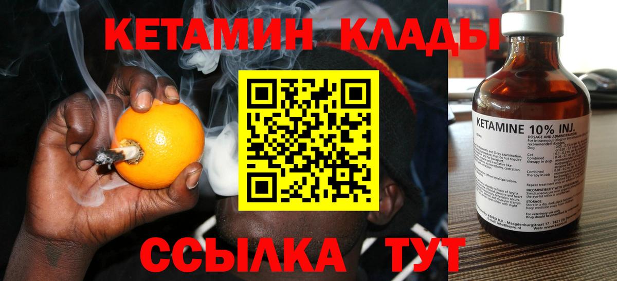 Кетамин VHQ  Вход с VPN  darknet как зайти  Усть-Джегута 