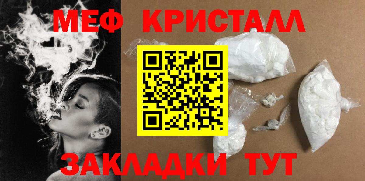 Мефедрон мука Усть-Джегута