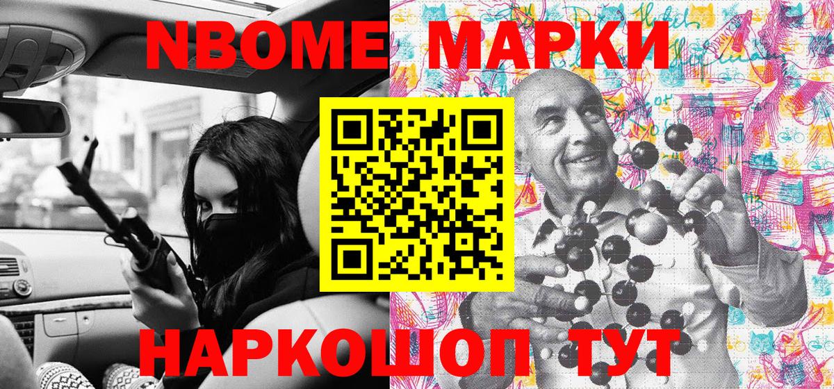 Усть-Джегута  Марки 25I-NBOMe 1,8мг  Марки N-bome  Вход с VPN 