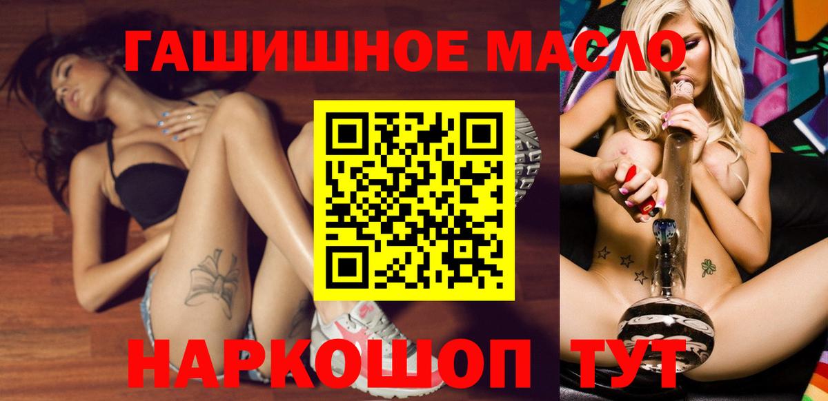 Усть-Джегута  ТГК вейп  Дистиллят ТГК вейп с тгк  Вход с VPN 