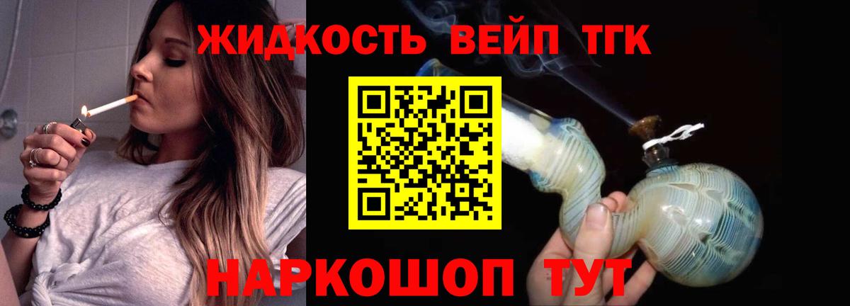Дистиллят ТГК THC oil Усть-Джегута