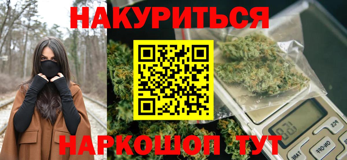 Бошки марихуана конопля  Бошки Шишки White Widow  Вход с VPN  Усть-Джегута  Бошки Шишки SATIVA & INDICA 